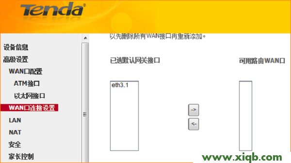 【官方教程】騰達(Tenda)D304怎么設置動態(tài)IP(DHCP)上網(wǎng)？