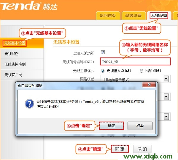 【官方教程】騰達(Tenda)N150 V2路由器無線WiFi設置