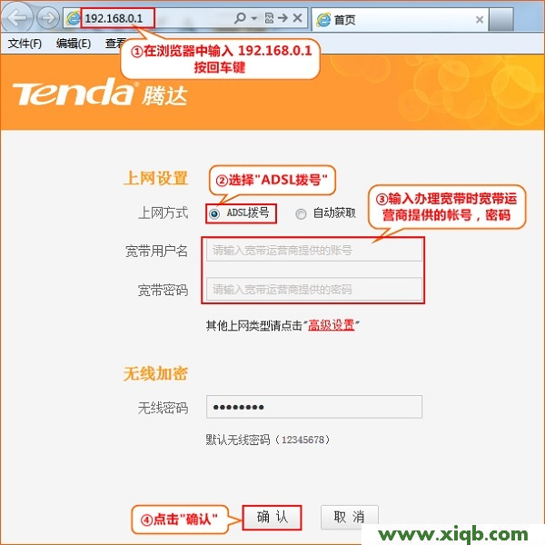 【設置教程】騰達(Tenda)F301無線路由器怎么設置