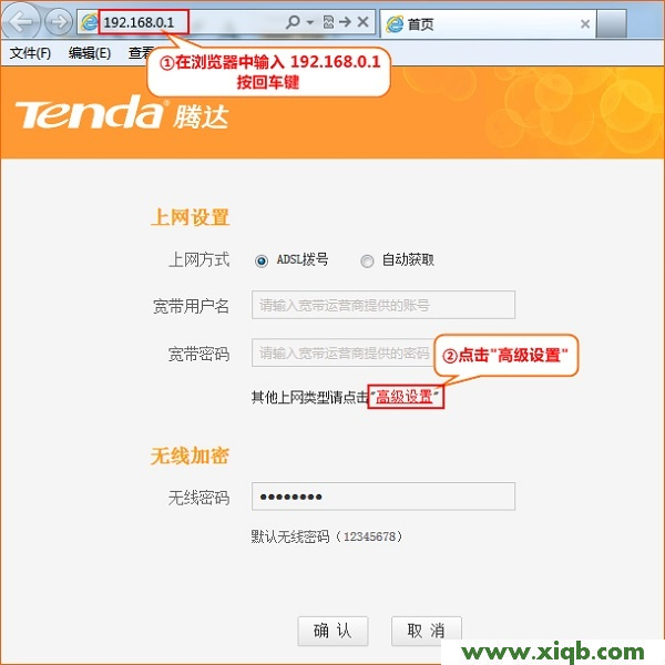 【設置教程】騰達(Tenda)F301路由器無線WiFi設置