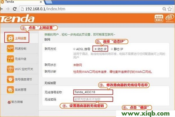 【圖解步驟】騰達(Tenda)FH456無線路由器怎么設置