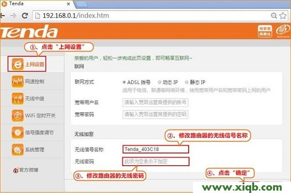 【圖解步驟】騰達(Tenda)FH456無線路由器怎么設置
