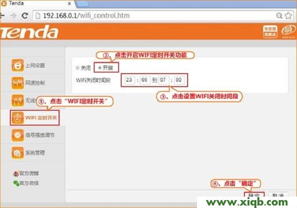 【圖解步驟】騰達(Tenda)FH456路由器無線WiFi設置