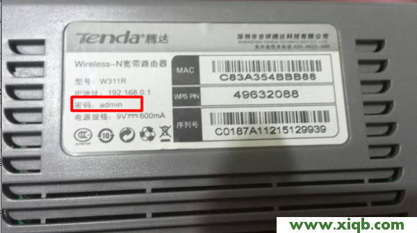 【圖解步驟】騰達路由器登錄密碼是什么?