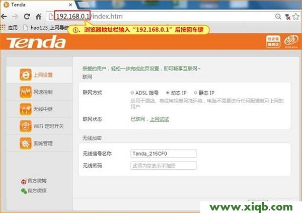 【圖文教程】騰達(Tenda)F3無線路由器ADSL撥號上網設置