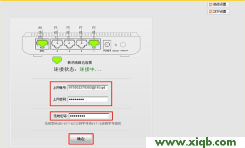 【圖文教程】騰達(Tenda)W300D無線ADSL路由模式設置