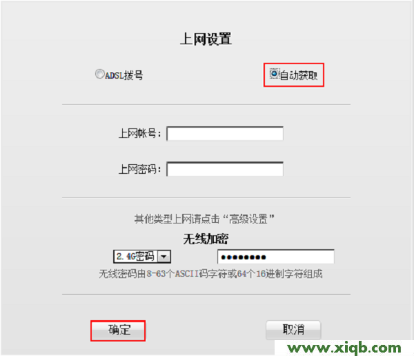 【圖文教程】騰達(Tenda)N60路由器怎么設置
