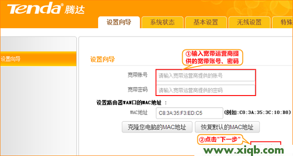 【詳細圖文】192.168.2.1手機登陸上網設置