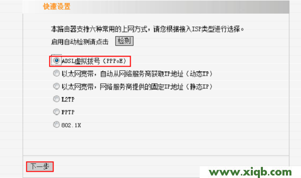 【教程圖解】騰達(Tenda)W302R路由器設(shè)置【圖文】教程