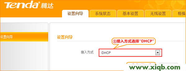 【詳細圖文】192.168.2.1手機登陸上網設置