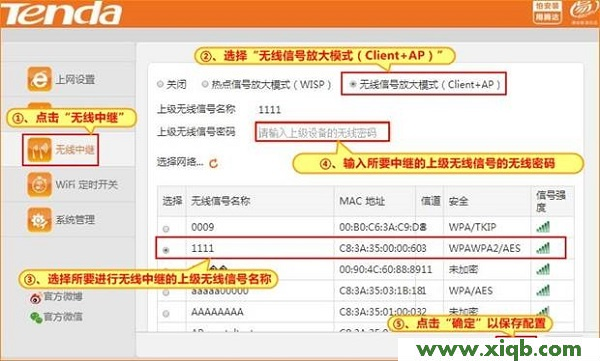 【設置圖解】騰達(Tenda)F3無線路由器設置【圖文】教程大全