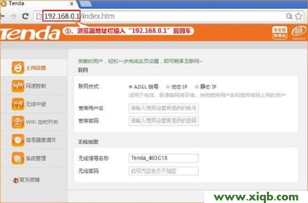 【圖文教程】騰達(Tenda)T886路由器怎么設置