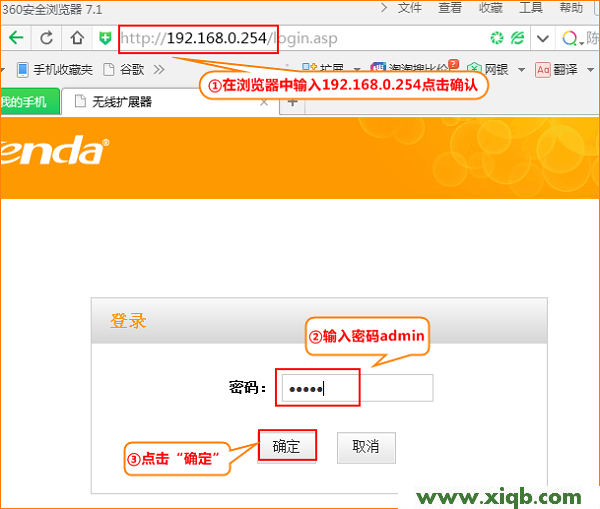 【圖解教程】騰達(Tenda)WiFi信號放大器設置