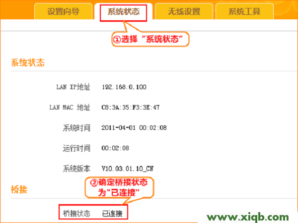 【圖解教程】騰達(Tenda)WiFi信號放大器設置