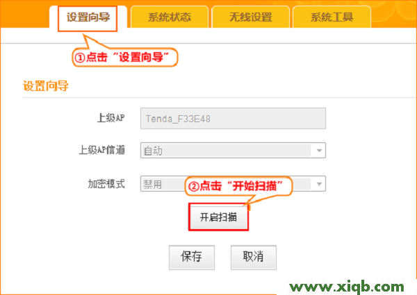 【圖解教程】騰達(Tenda)無線信號擴展器怎么設置?