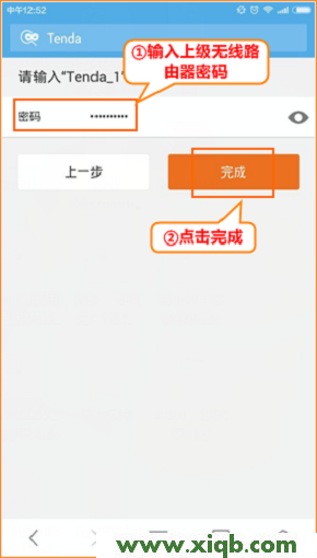 【圖解教程】騰達(Tenda)無線信號擴展器怎么設置?