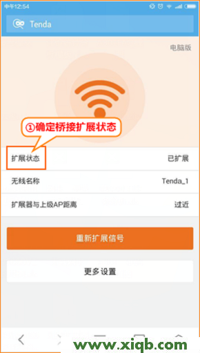 【圖解教程】騰達(Tenda)無線信號擴展器怎么設置?