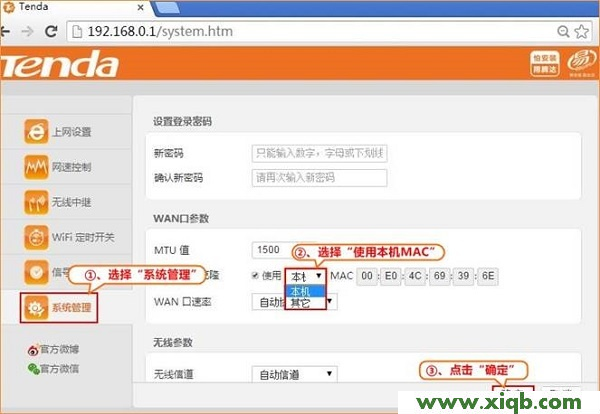 【教程圖解】騰達(Tenda)F6路由器靜態IP上網設置教程