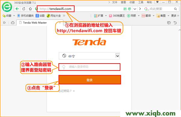 【圖解教程】騰達(Tenda)AC15路由器無線wifi設置