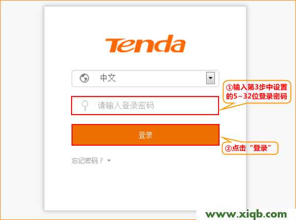 【詳細圖文】騰達(Tenda)AC15路由器熱點信號放大模式(WISP)設置