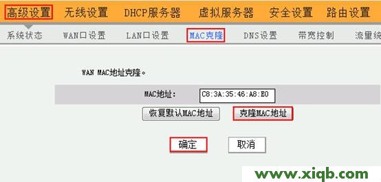 【設置教程】騰達(Tenda)W303R路由器固定IP地址上網設置