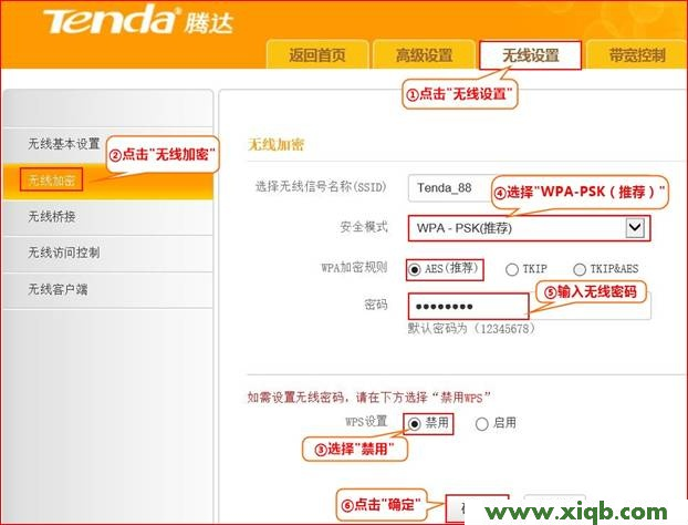 【官方教程】騰達(Tenda)FH365路由器無線WAN(WISP)設置