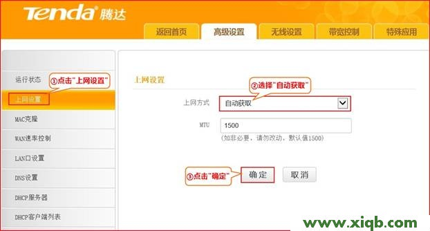 【詳細(xì)圖文】騰達(dá)(Tenda)E882路由器WISP(無(wú)線WAN)設(shè)置