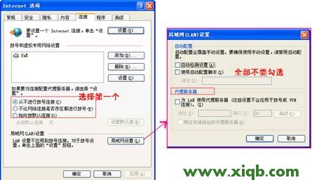 連接TP-Link無線路由器無法上網解決辦法