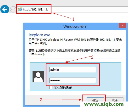 TP-Link無線路由器上網設置(Windows 7系統)
