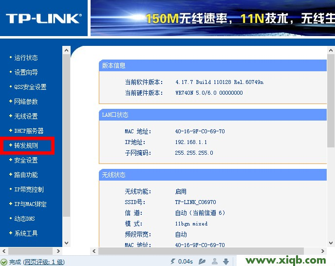 TP-Link路由器設(shè)置,tplink無(wú)線路由器設(shè)置交換機(jī),tp-link路由器密碼,tplogin.cn路由器,無(wú)線tp-link路由器設(shè)置,tp-link路由器重啟