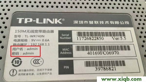 TP-Link無線路由器初始密碼