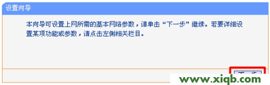 TP-Link路由器設(shè)置,tplink端口映射,tp-link無線路由器密碼設(shè)置,路由器tplogin,tp-link無線路由器價格,tplogin.cn登錄網(wǎng)址,tp-link8口路由器報(bào)價