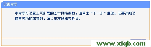 TP-Link路由器設(shè)置,tplogincn管理頁(yè)面,tp-link無(wú)線路由器怎么設(shè)置,tplogin.cn,無(wú)線路由器tp-link841,tplogincn設(shè)置登錄,tp-link無(wú)線路由器設(shè)置密碼