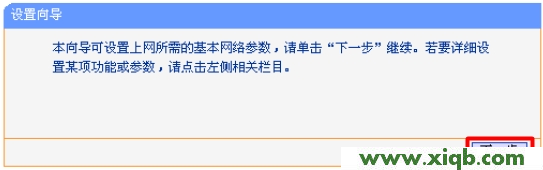 TP-Link路由器設置,tplink無線路由器怎么設置橋接,新tp-link路由器設置,tplogin.cn手機登錄,tp-link 3g無線路由,tplogin.cn登錄,迷你路由器tp-link