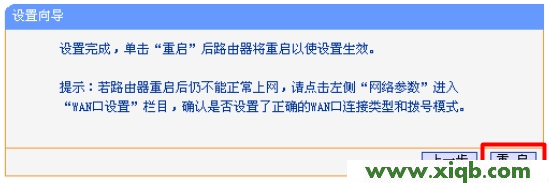 TP-Link路由器設置,tplink管理員初始密碼,tp-link 密碼,tplogin.cn設置密碼123456aa,路由器tp-link841,tplogin.cn主頁登錄,tp-link路由器設置dns