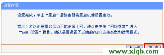 tplogin.cn打不開解決教程圖片_tplogin.cn手機登錄