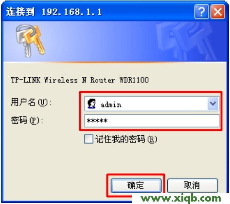 TL-WDR1100,win8 tplogin設置密碼,tp-link tl-wdr5300,tplogin.cn登錄,無線tp-link路由器價格,tplogincn設置登錄,tp-link官網 無線路由