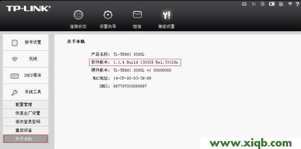 查看TL-TR861路由器的軟件版本信息 TP-Link路由器設(shè)置,tplink無線網(wǎng)卡,tp-link路由器設(shè)置xp,tplogin.cn登不進去,tp-link無線路由器價格,tplogin.cn手機登錄修改密碼,tp-link寬帶路由器設(shè)置