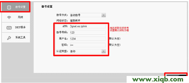 TP-Link路由器設置,tp-link無線路由器設置與安裝,tp-link初始密碼,無法登陸tplogin.cn,tp-link無線路由器,tplogin.cn手機登錄,tp-link路由器設置掉線
