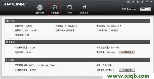TP-Link路由器設置,tplink無線路由器連接,tp-link手機客戶端,tplogin cn客戶端,tp-link路由器設置圖解,tplogincn設置登錄,tp-link 路由器