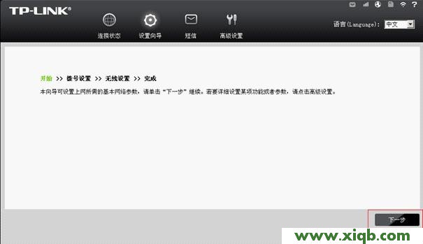TP-Link路由器設置,tplink無線路由器連接,tp-link手機客戶端,tplogin cn客戶端,tp-link路由器設置圖解,tplogincn設置登錄,tp-link 路由器