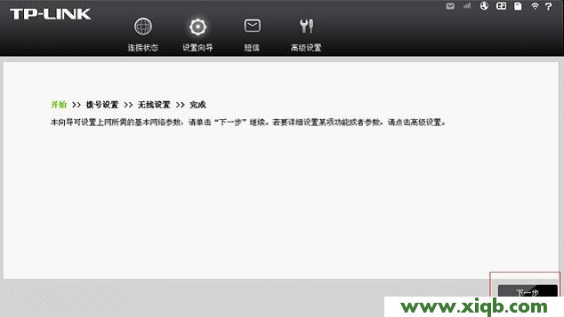 TP-Link路由器設置,tplogin.cn密碼,tp-link無線路由器設置密碼,tplogin.cn無線路由器設置網站,路由器tp-link報價,tplogin.cn登錄頁面,tp-link路由器密碼設置