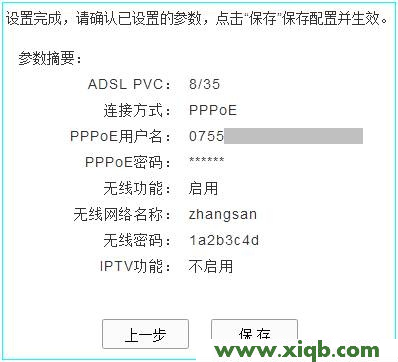 TP-Link路由器設置,tplogin.cn無線路由器設置登錄密碼,tp-link tl-wr710n,tplogin.cn 上網設置,無線路由tp-link,tplogin.cn登錄,tp-link 路由器加密