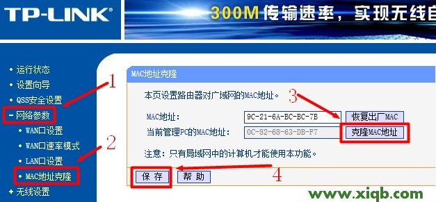 TP-Link路由器設置,tplogincn管理頁面,tp-link路由器,tplogin.cn重置密碼,路由器tp-link841,tplogincn手機登錄,tp-link路由器掉線