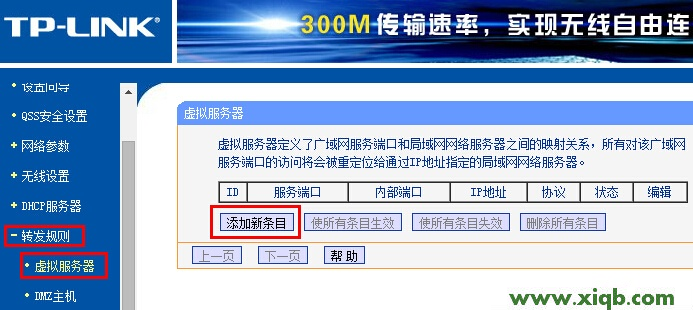 TL-WR742N,tplogin.cn 密碼,tp-link無(wú)線路由器密碼破解,tplogin.cn連接不上,tp-link 3g 路由器,tplogin.cn進(jìn)行登錄,tp-link 路由器 ap