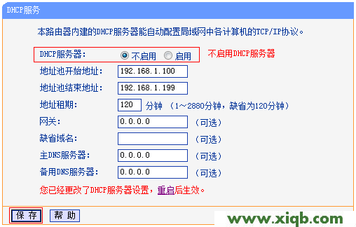 TL-WDR6300,tplogin怎樣設置密碼,tp-link tl路由器設置,tplogin.cn登錄密碼,tp-link8口無線路由器,tplogin.cn主頁登錄,tp-link寬帶路由器tl-wr741