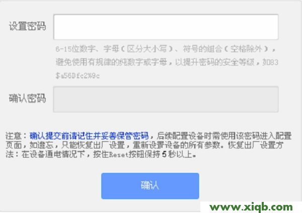 tplogin.cn設(shè)置密碼是多少？