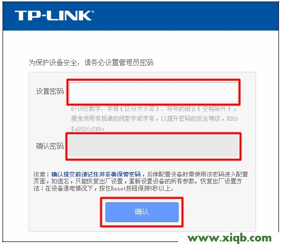 TL-WR842N路由器設置管理員登錄密碼 TP-Link TL-WR842N 300M無線路由器設置