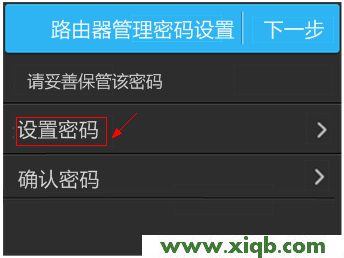 設置TL-WR2041+路由器的管理員密碼 tplogin.cn打不開解決教程