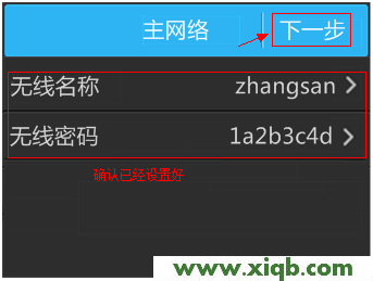 設置TL-WR2041+路由器的無線網絡名稱和密碼下一步 tplogin.cn打不開解決教程